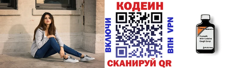 Кодеиновый сироп Lean Purple Drank мега ССЫЛКА Нижний Ломов даркнет сайт